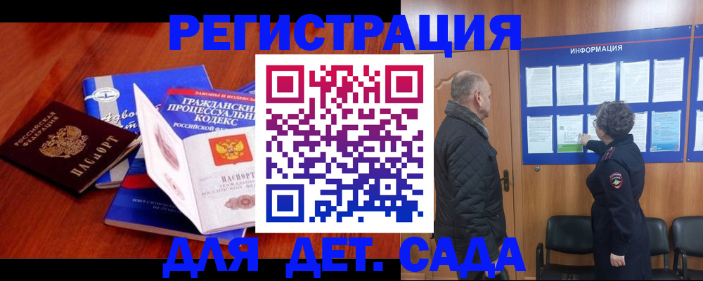 прописка 2025 в Венёве
