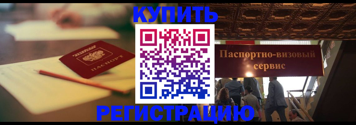 временная регистрация 2025 в Венёве