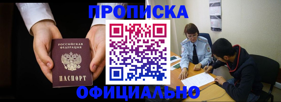 временная регистрация в Венёве